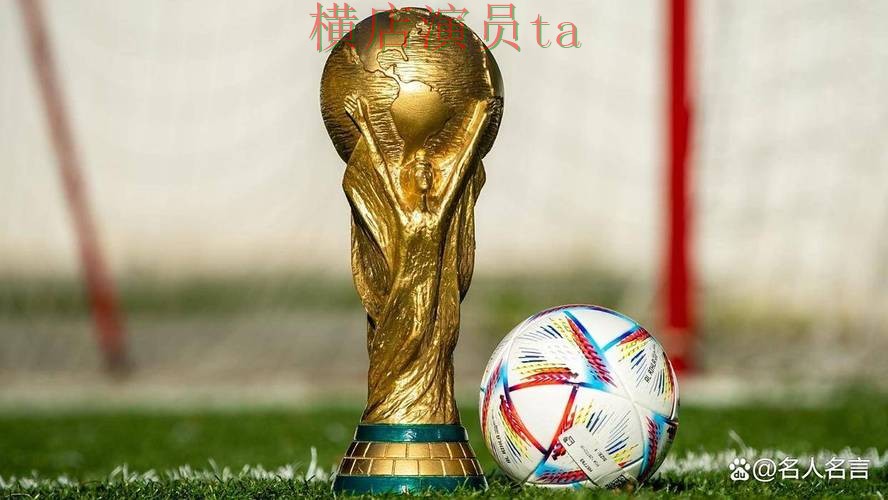 2026世界杯期间热门世界杯投注平台整理与官网直达分析 2026世界杯期间热门世界杯投注平台整理与官网直达分析