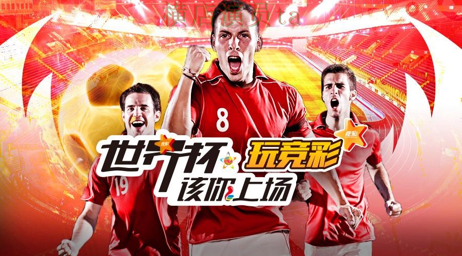 世界杯投注平台哪个好?围绕数据分析做一次全面汇总(世界杯数据) 世界杯投注平台哪个好?围绕数据分析做一次全面汇总(世界杯数据)